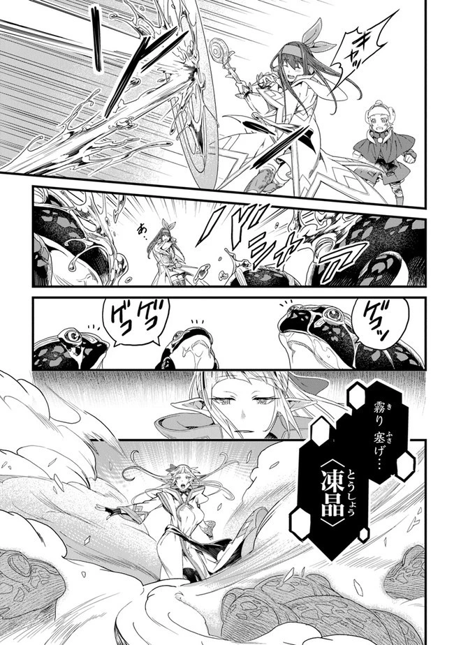 役立たずスキルに人生を注ぎ込み25年 第19話 - 3