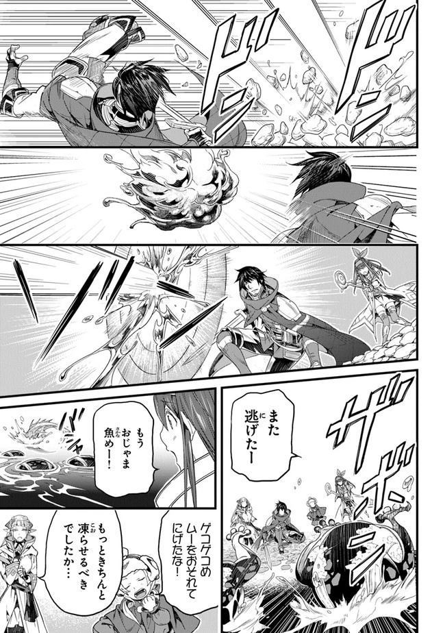 役立たずスキルに人生を注ぎ込み25年 第19話 - 5