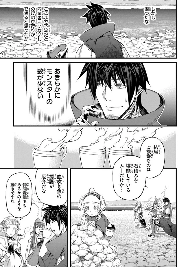 役立たずスキルに人生を注ぎ込み25年 第19話 - 7