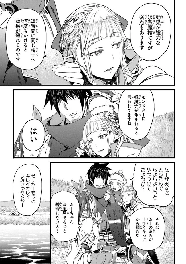 役立たずスキルに人生を注ぎ込み25年 第19話 - 11