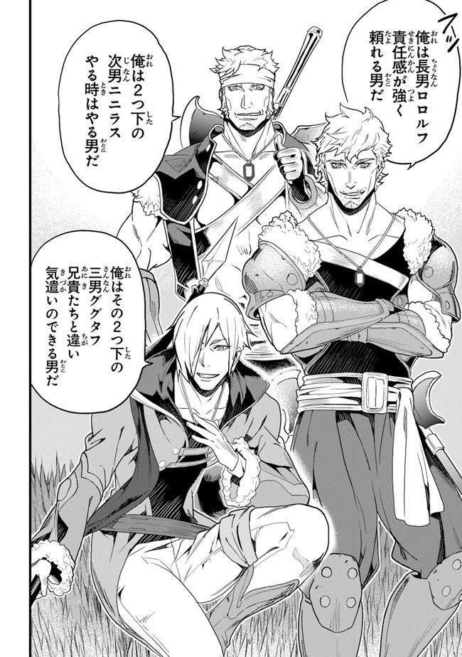 役立たずスキルに人生を注ぎ込み25年 第19話 - 14