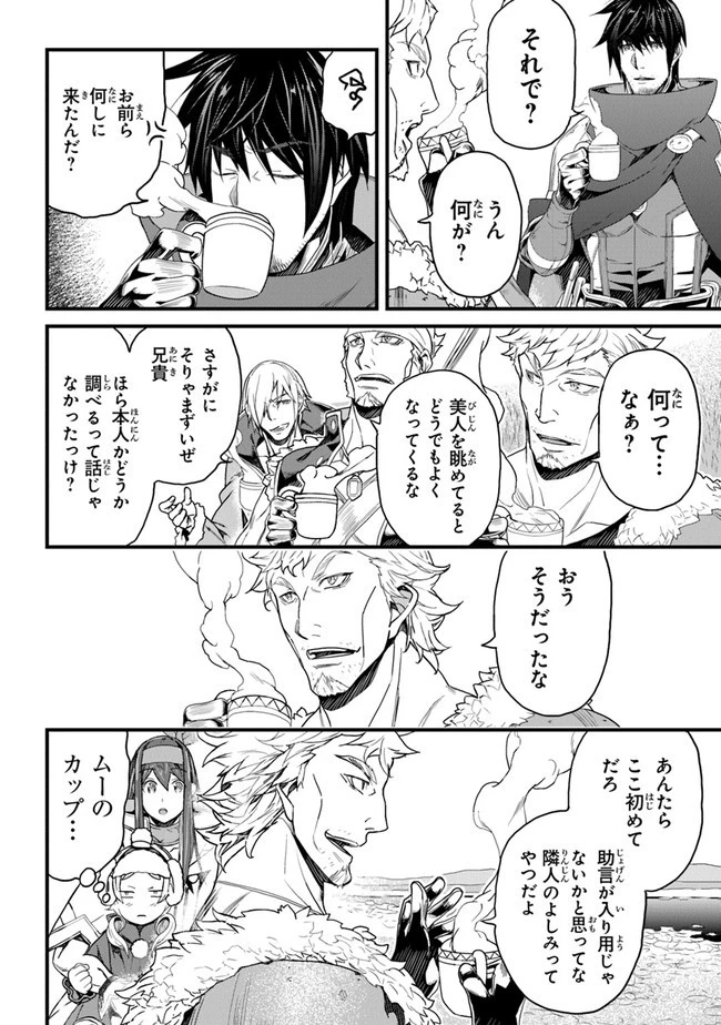 役立たずスキルに人生を注ぎ込み25年 第19話 - 16