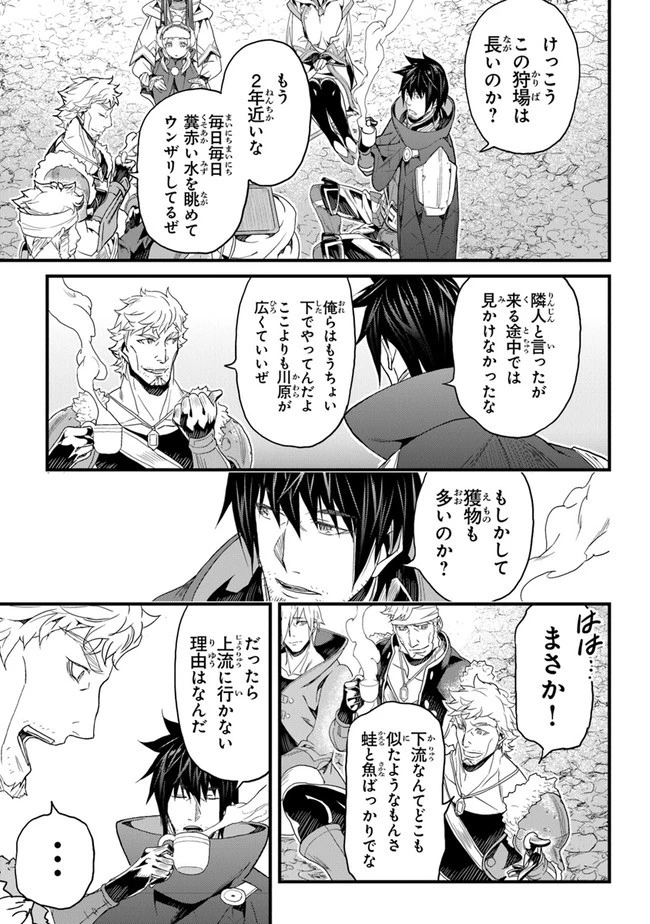 役立たずスキルに人生を注ぎ込み25年 第19話 - 17