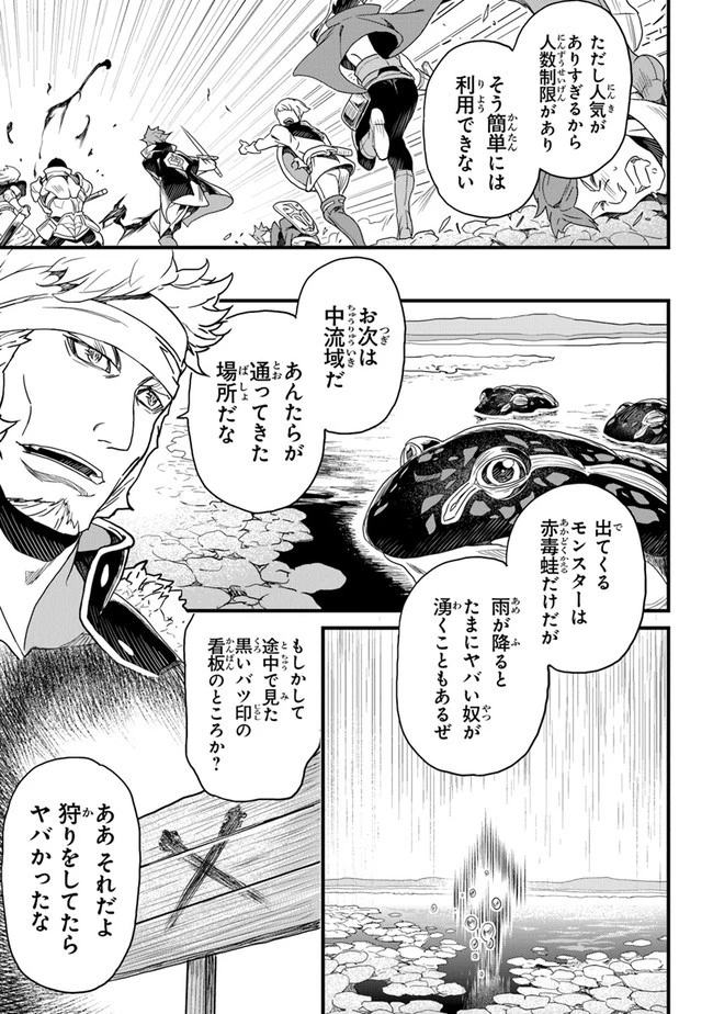 役立たずスキルに人生を注ぎ込み25年 第19話 - 19