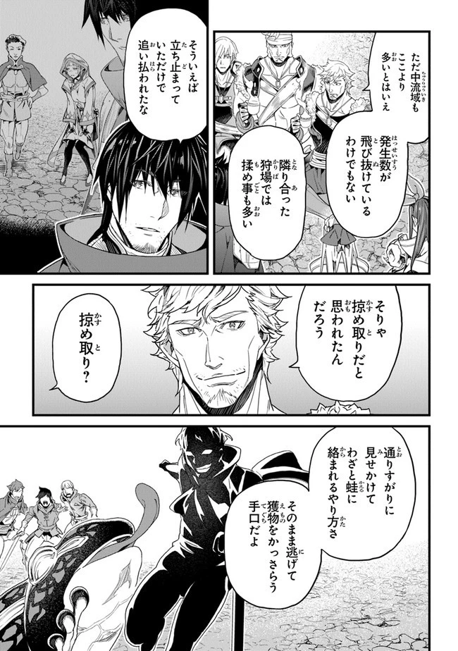 役立たずスキルに人生を注ぎ込み25年 第19話 - 21