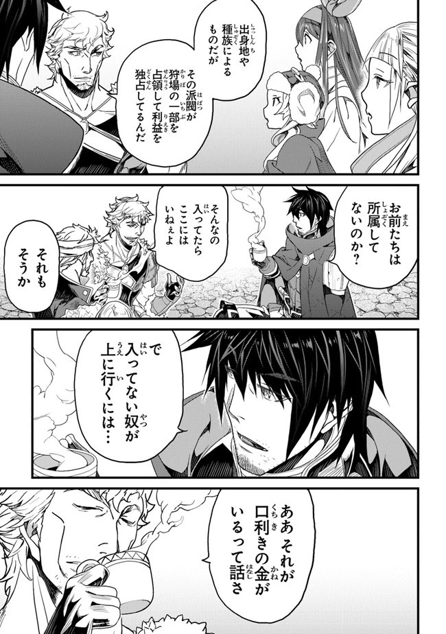 役立たずスキルに人生を注ぎ込み25年 第19話 - 23