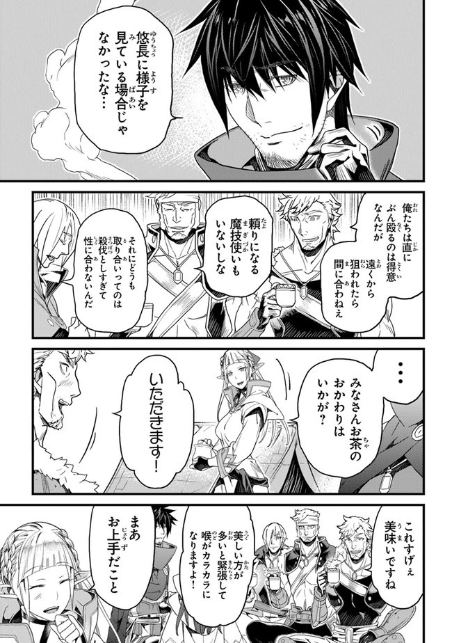 役立たずスキルに人生を注ぎ込み25年 第19話 - 25