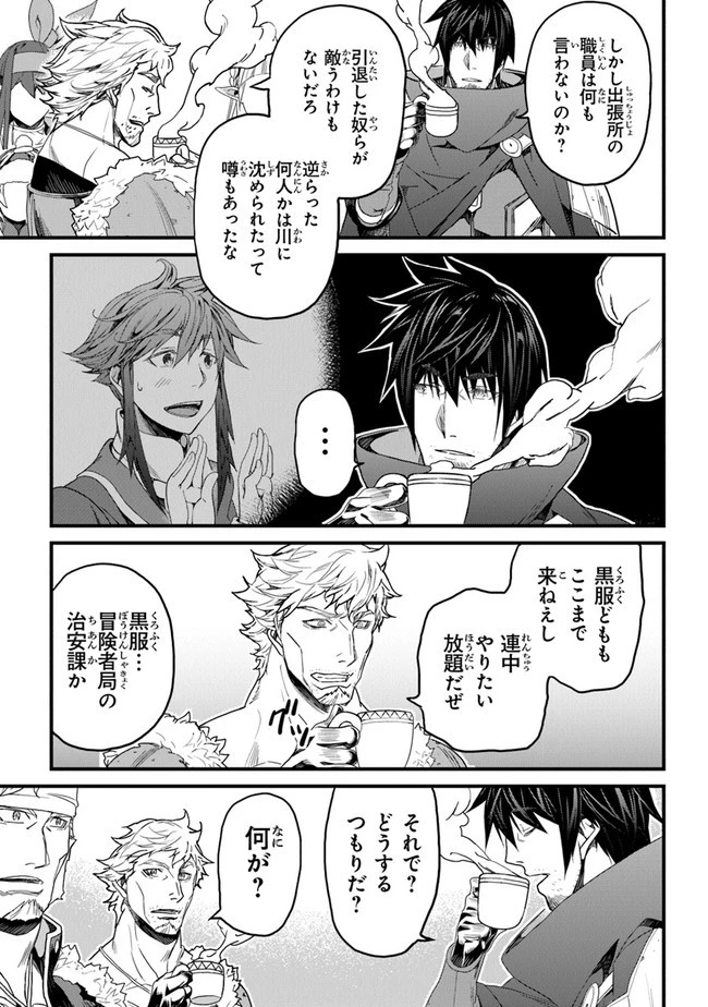 役立たずスキルに人生を注ぎ込み25年 第19話 - 27