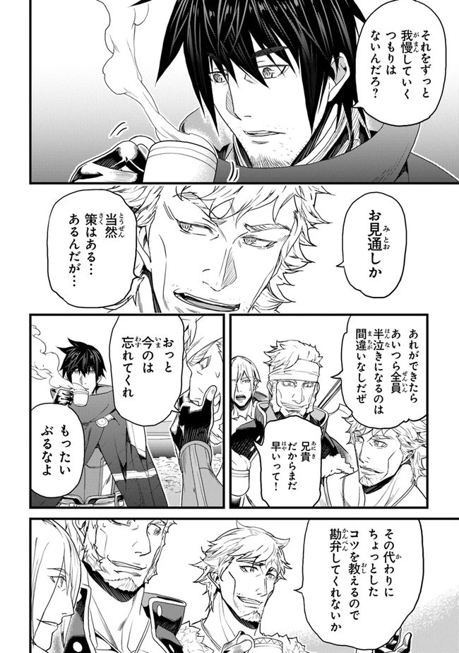 役立たずスキルに人生を注ぎ込み25年 第19話 - 28