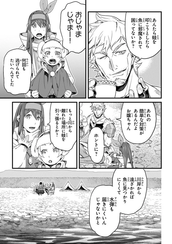 役立たずスキルに人生を注ぎ込み25年 第19話 - 29