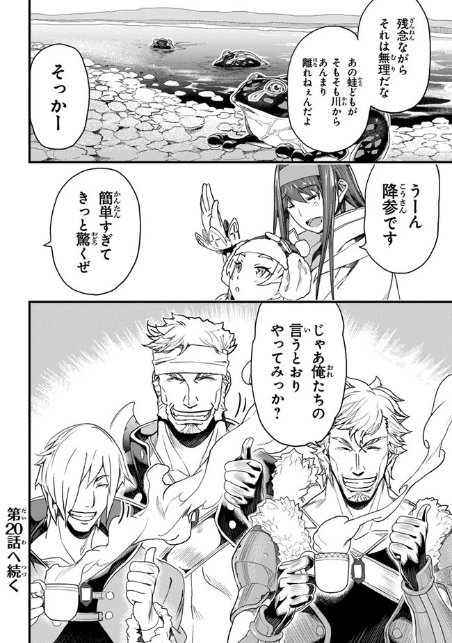 役立たずスキルに人生を注ぎ込み25年 第19話 - 30