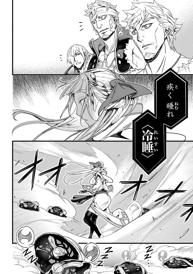 役立たずスキルに人生を注ぎ込み25年 第20話 - 2