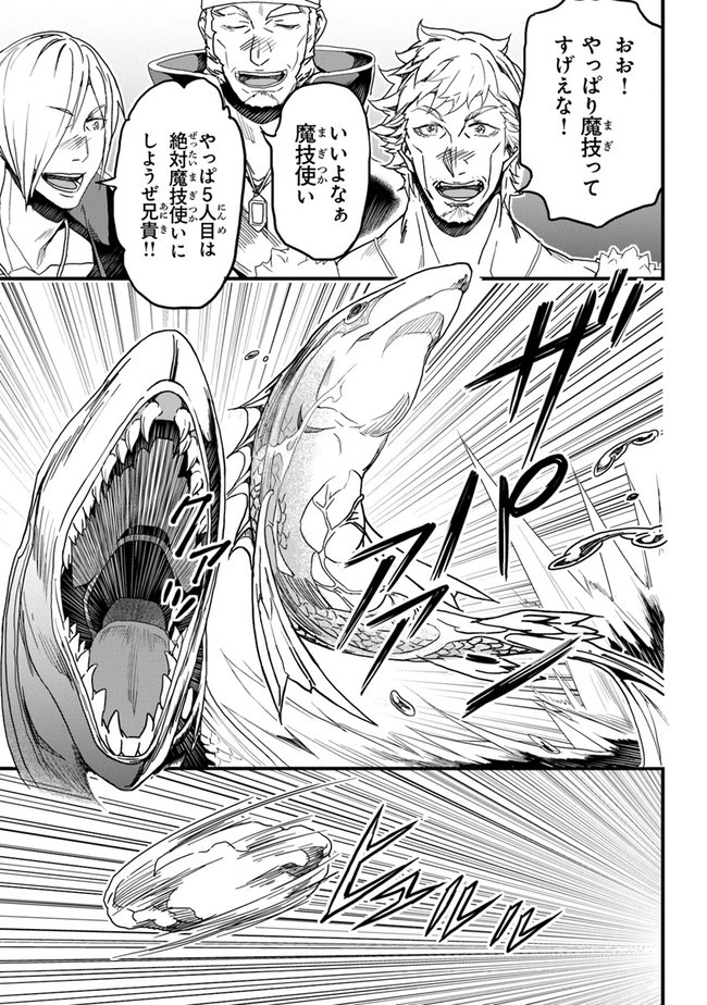 役立たずスキルに人生を注ぎ込み25年 第20話 - 3