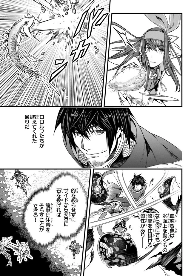 役立たずスキルに人生を注ぎ込み25年 第20話 - 5