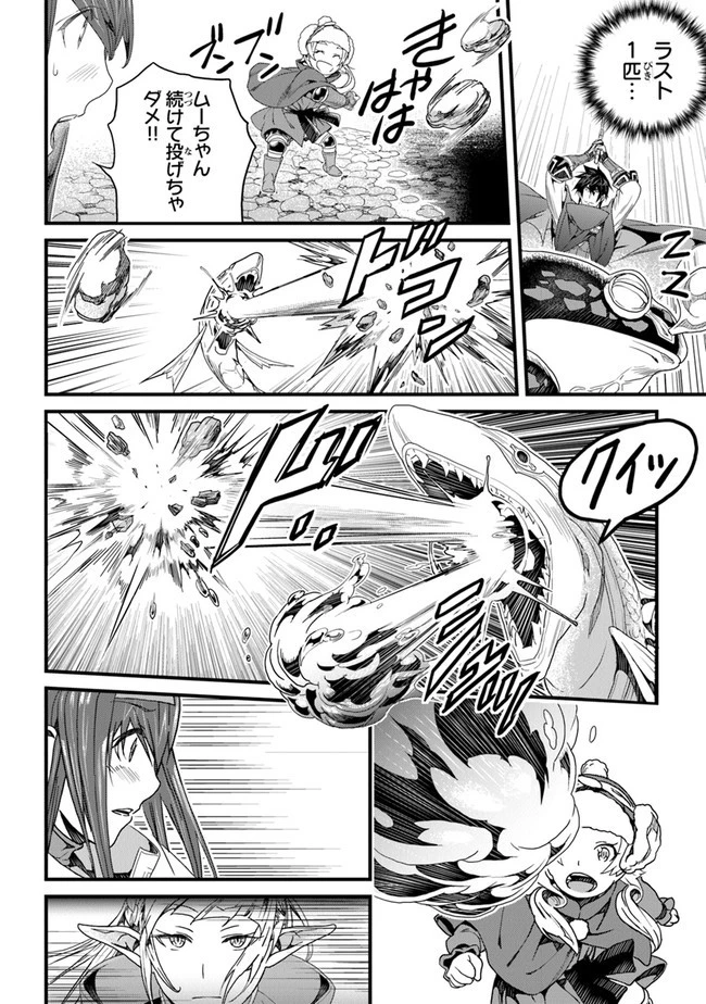 役立たずスキルに人生を注ぎ込み25年 第20話 - 6