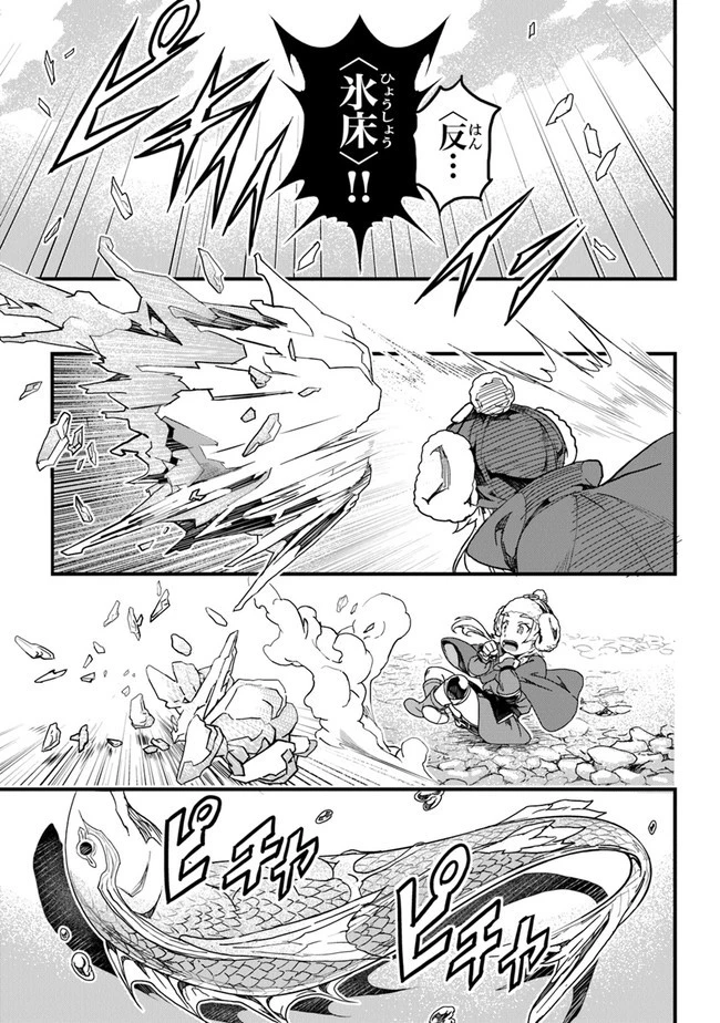 役立たずスキルに人生を注ぎ込み25年 第20話 - 7