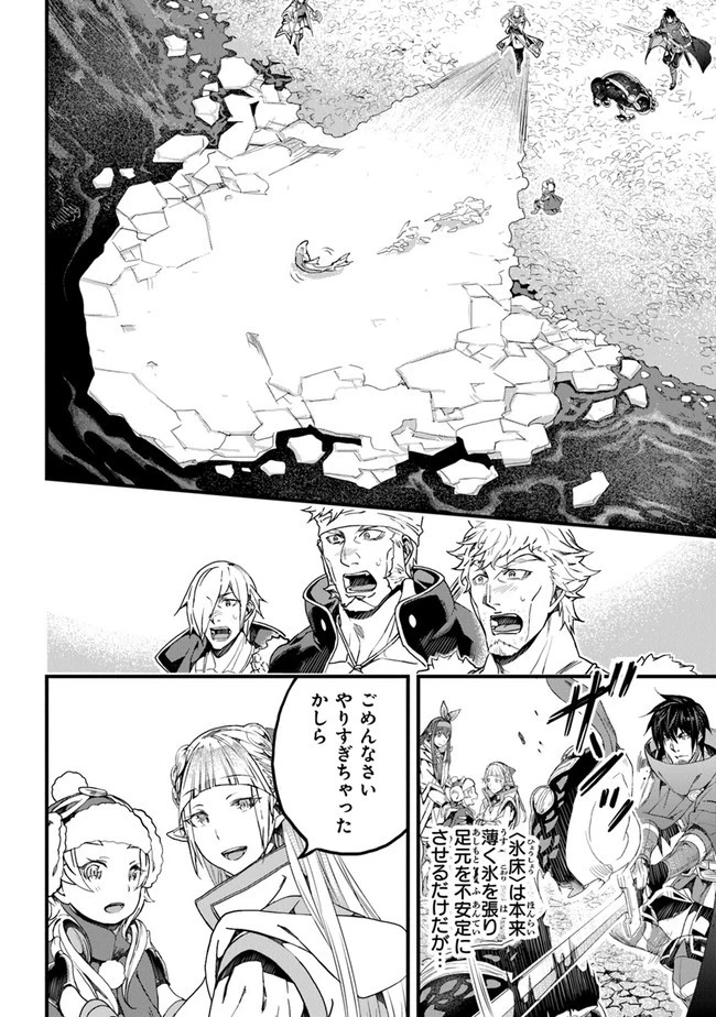 役立たずスキルに人生を注ぎ込み25年 第20話 - 8