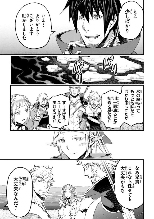 役立たずスキルに人生を注ぎ込み25年 第20話 - 9