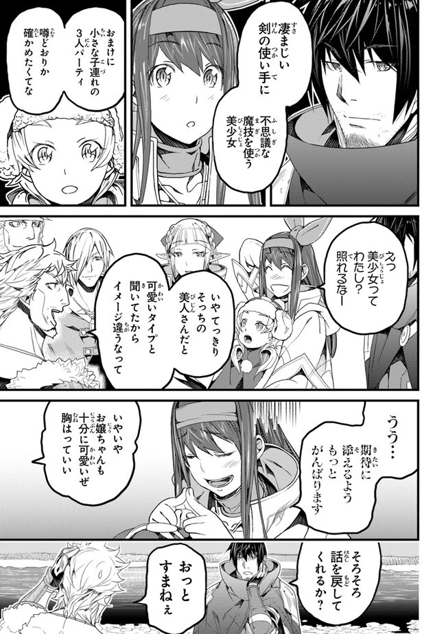 役立たずスキルに人生を注ぎ込み25年 第20話 - 11