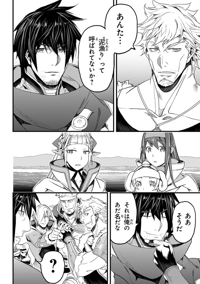 役立たずスキルに人生を注ぎ込み25年 第20話 - 12