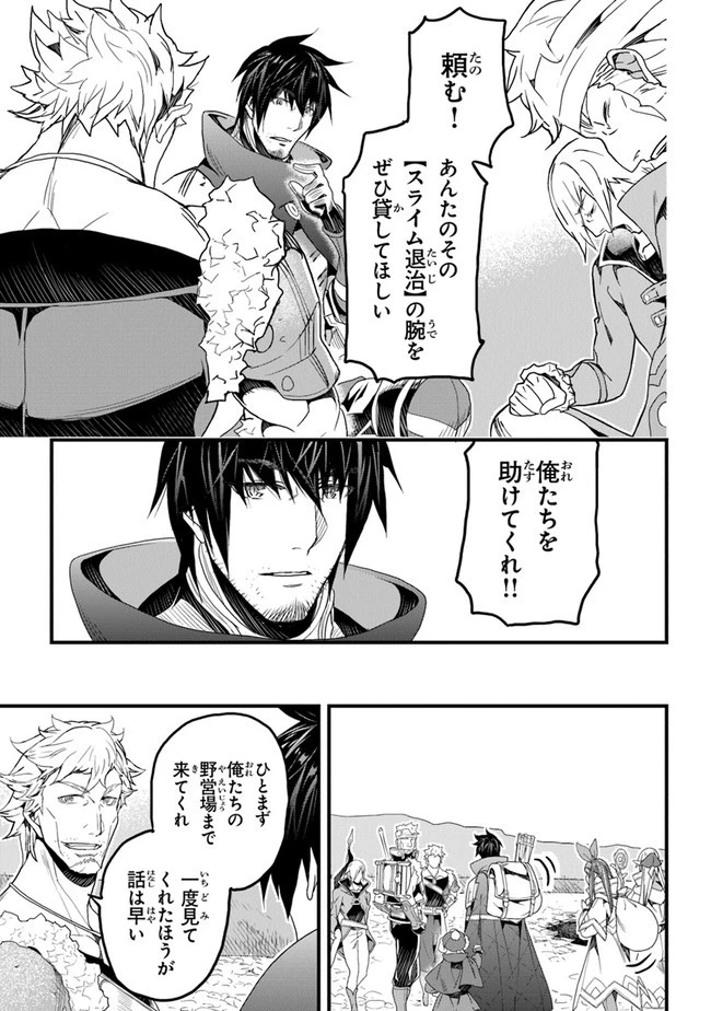 役立たずスキルに人生を注ぎ込み25年 第20話 - 13