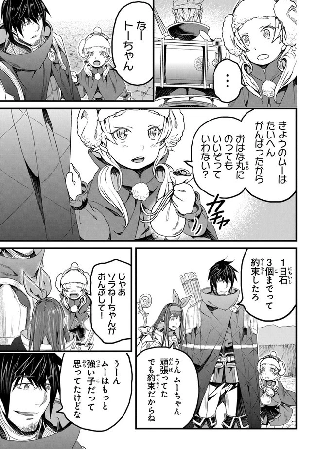 役立たずスキルに人生を注ぎ込み25年 第20話 - 15