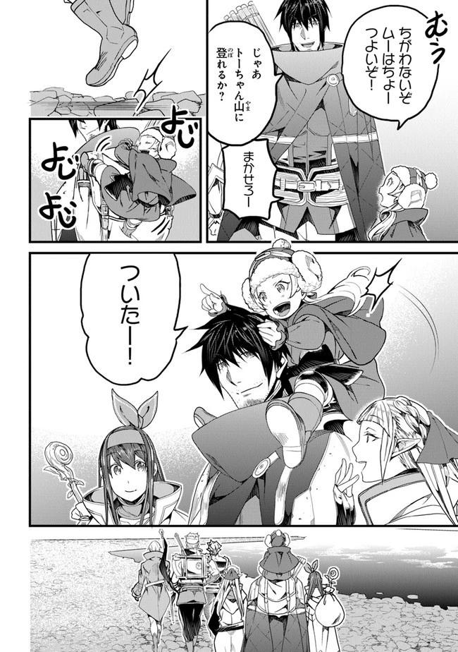 役立たずスキルに人生を注ぎ込み25年 第20話 - 16