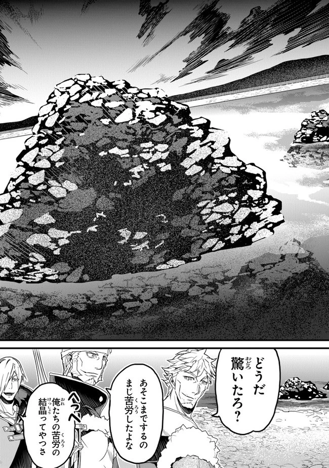 役立たずスキルに人生を注ぎ込み25年 第20話 - 18