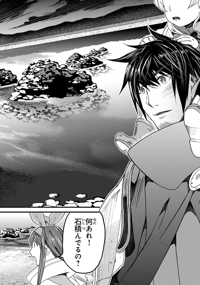 役立たずスキルに人生を注ぎ込み25年 第20話 - 19