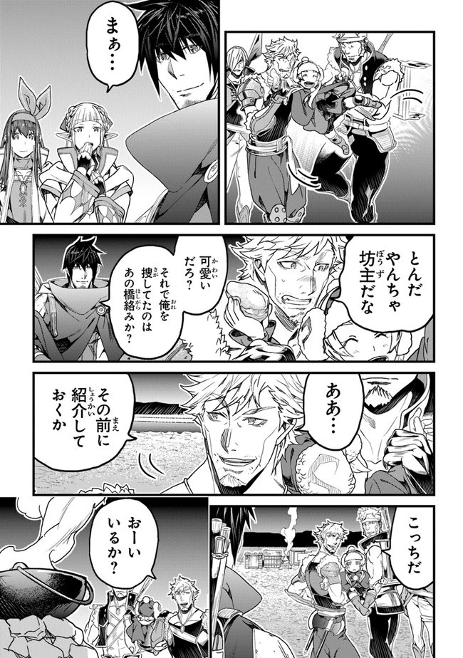 役立たずスキルに人生を注ぎ込み25年 第20話 - 23