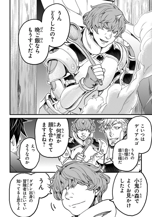 役立たずスキルに人生を注ぎ込み25年 第20話 - 24