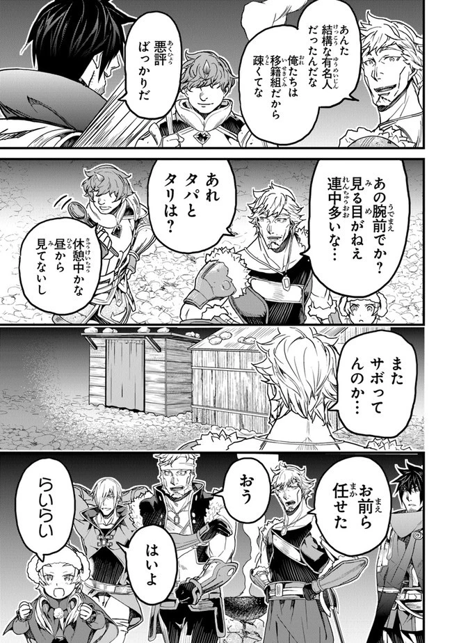 役立たずスキルに人生を注ぎ込み25年 第20話 - 25