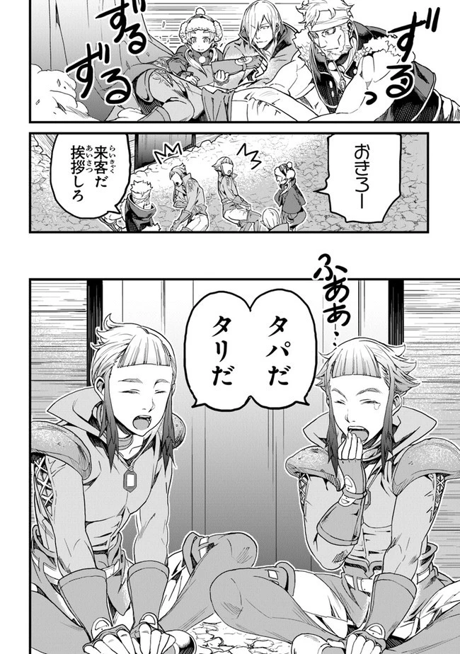 役立たずスキルに人生を注ぎ込み25年 第20話 - 26