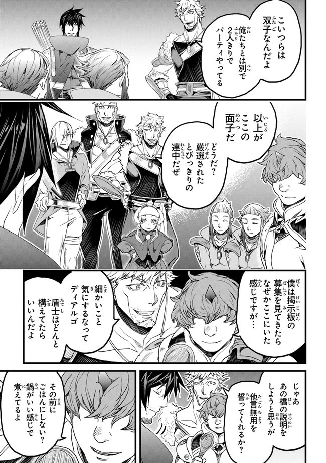 役立たずスキルに人生を注ぎ込み25年 第20話 - 27