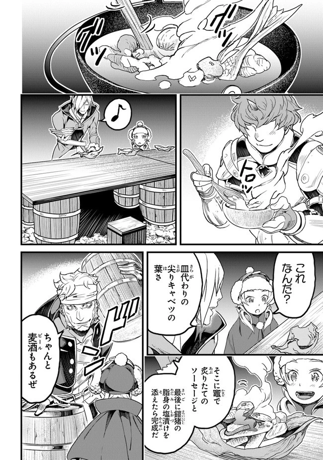 役立たずスキルに人生を注ぎ込み25年 第20話 - 28