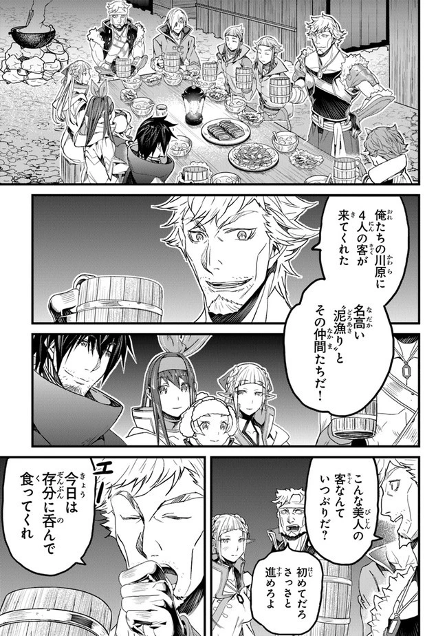 役立たずスキルに人生を注ぎ込み25年 第20話 - 29