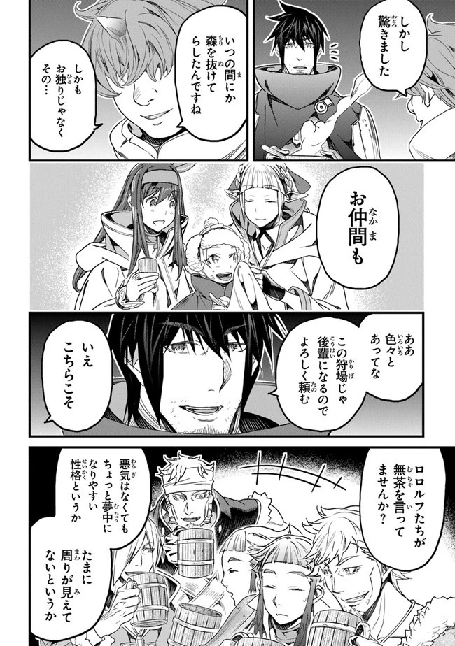 役立たずスキルに人生を注ぎ込み25年 第20話 - 32