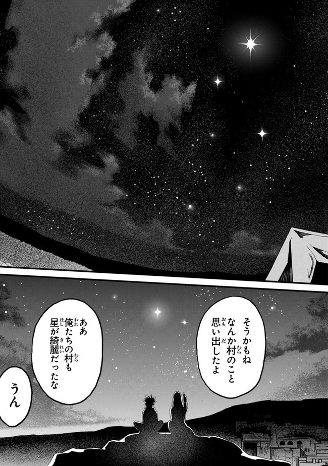 役立たずスキルに人生を注ぎ込み25年 第20話 - 36