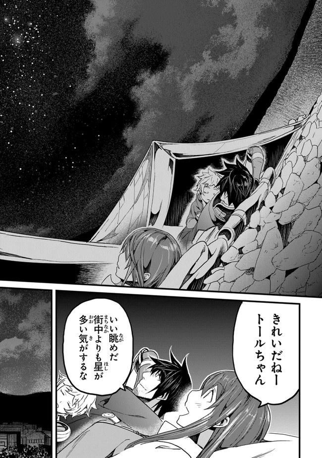 役立たずスキルに人生を注ぎ込み25年 第20話 - 37