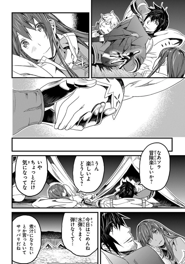 役立たずスキルに人生を注ぎ込み25年 第20話 - 38