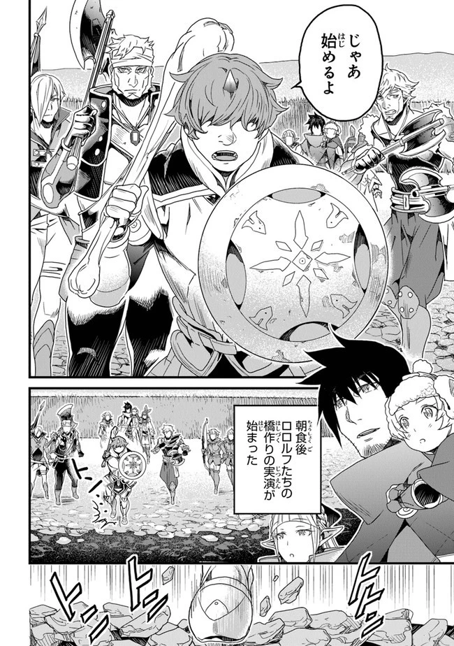 役立たずスキルに人生を注ぎ込み25年 第21話 - 4