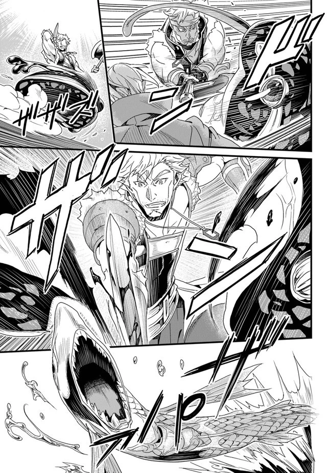 役立たずスキルに人生を注ぎ込み25年 第21話 - 7