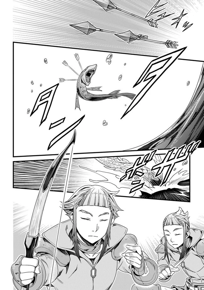 役立たずスキルに人生を注ぎ込み25年 第21話 - 8