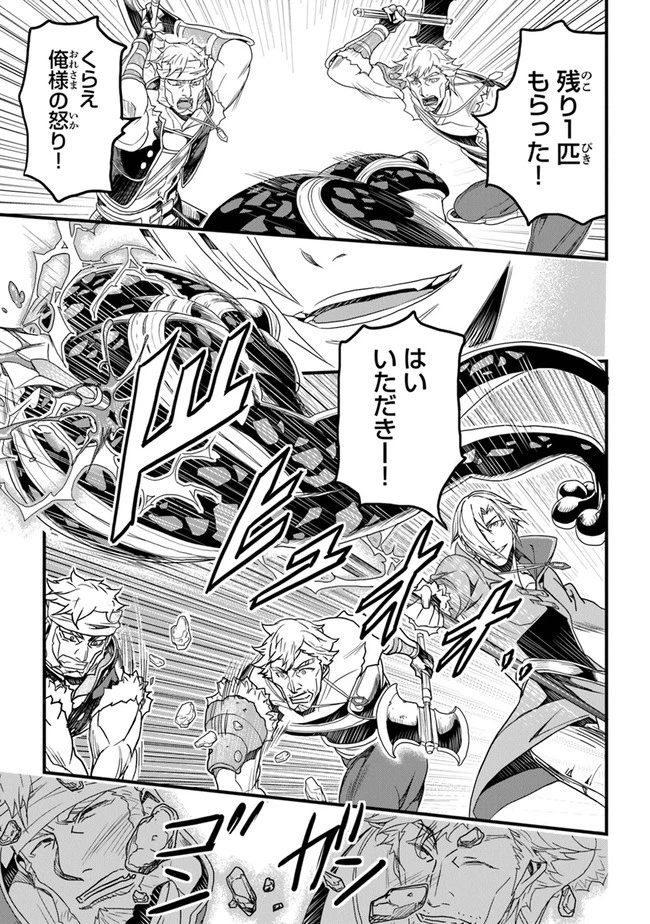 役立たずスキルに人生を注ぎ込み25年 第21話 - 9