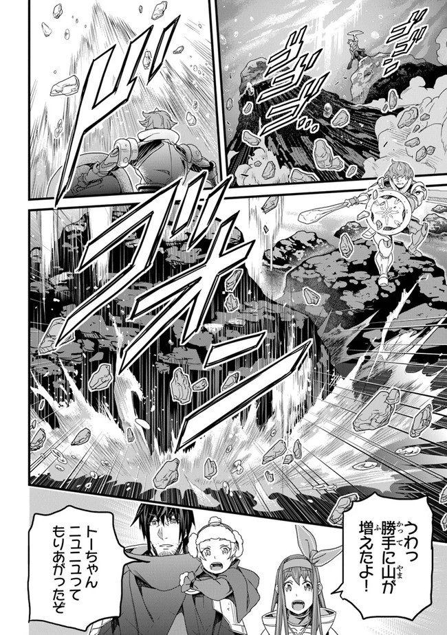 役立たずスキルに人生を注ぎ込み25年 第21話 - 12