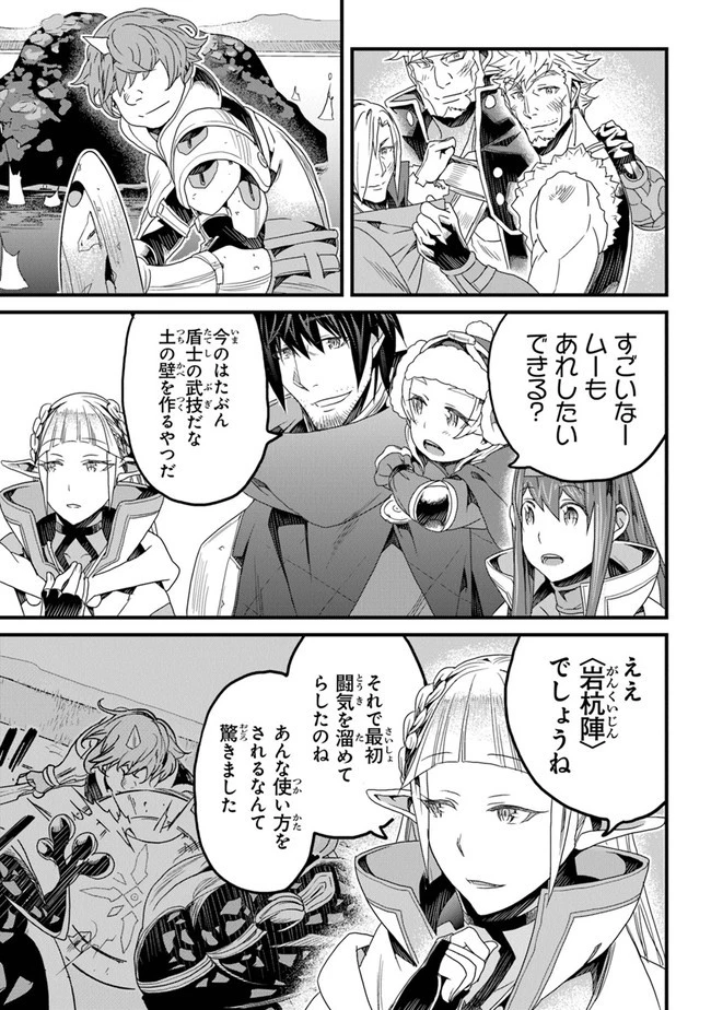 役立たずスキルに人生を注ぎ込み25年 第21話 - 13