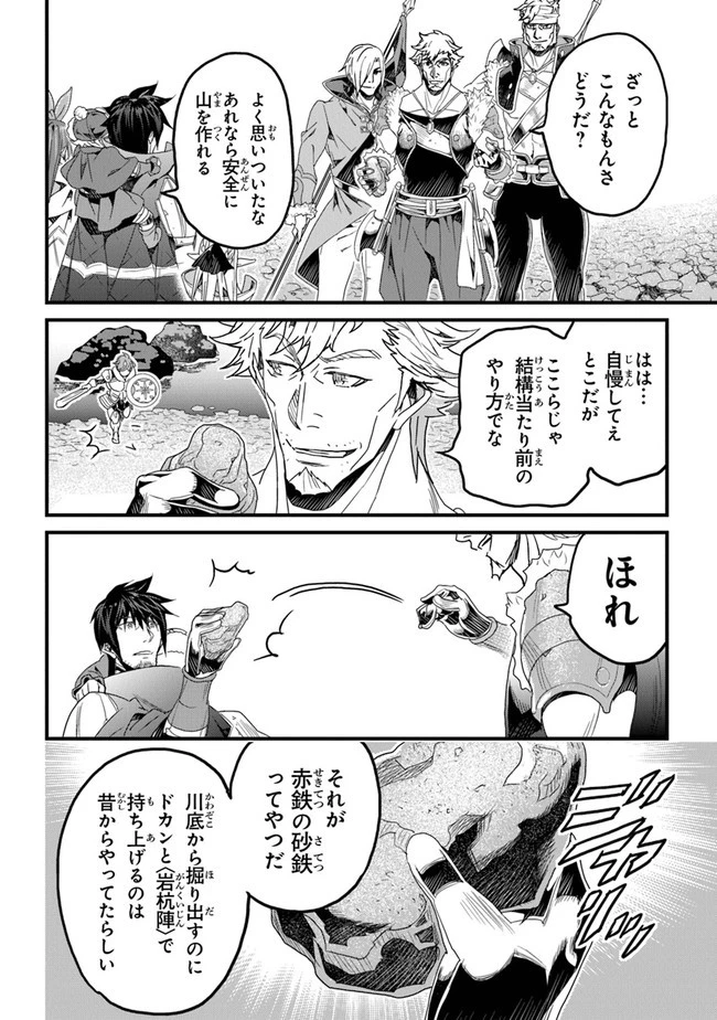 役立たずスキルに人生を注ぎ込み25年 第21話 - 14