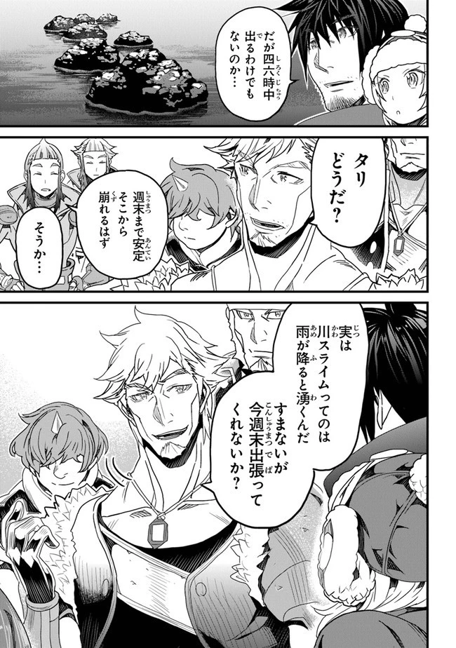 役立たずスキルに人生を注ぎ込み25年 第21話 - 17