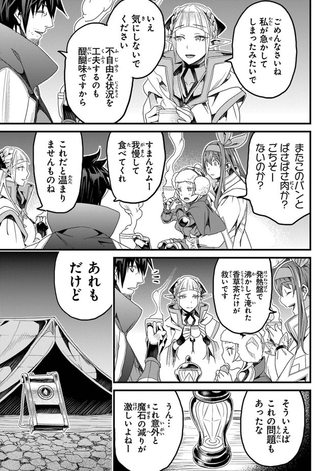 役立たずスキルに人生を注ぎ込み25年 第21話 - 19