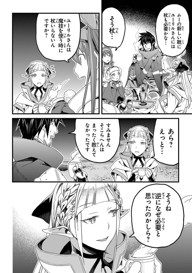 役立たずスキルに人生を注ぎ込み25年 第21話 - 22